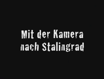 Немецкая кинохроника. C камерой на Сталинград / Mit der Kamera nach Stalingrad