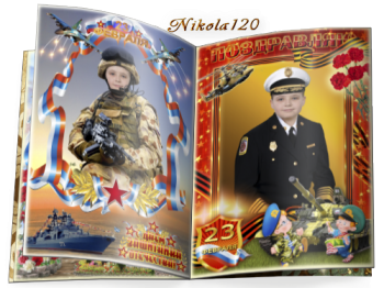 Рамки-С Днем Защитника