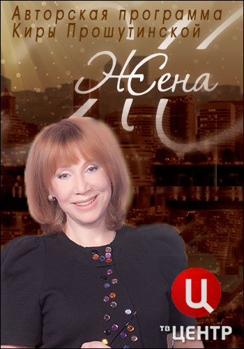 Жена. История любви. Юлия Ковальчук