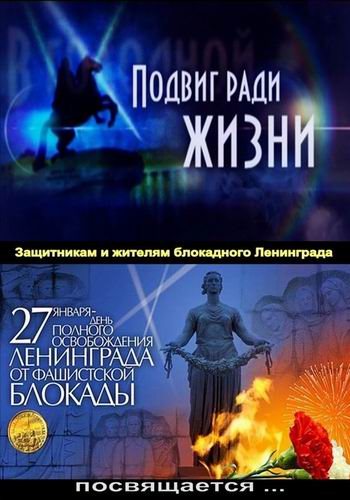 872 дня Ленинграда (1-8 серии из 8)