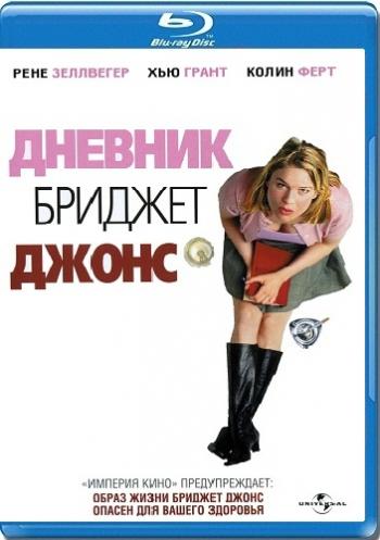 Дневник Бриджет Джонс / Bridget Jones's Diary 2xMVO+DUB+2xAVO