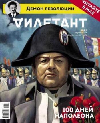 Дилетант №04 )