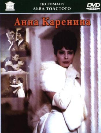 Анна Каренина (2 серии из 2)