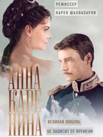 Анна Каренина. История Вронского (1-8 серии из 8)
