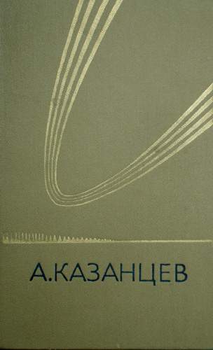 Взрыв