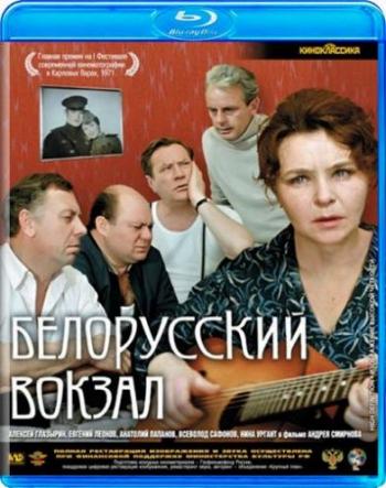 Белорусский вокзал