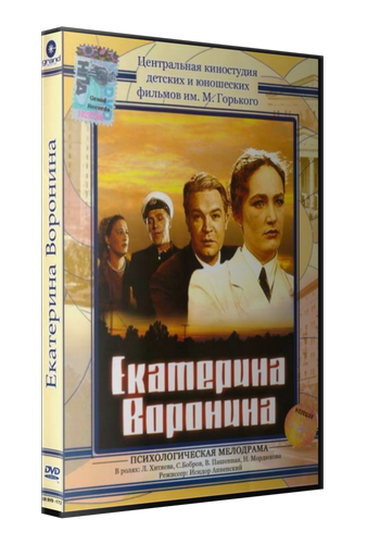 Екатерина Воронина
