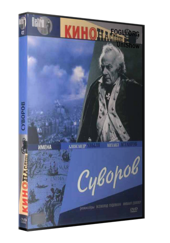 Суворов
