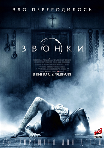 []  / Rings (2017) DUB
