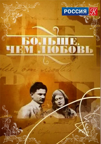 Больше, чем любовь. Поль Гоген