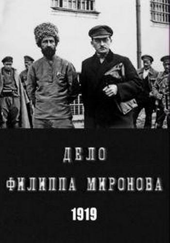 Процесс Миронова INT