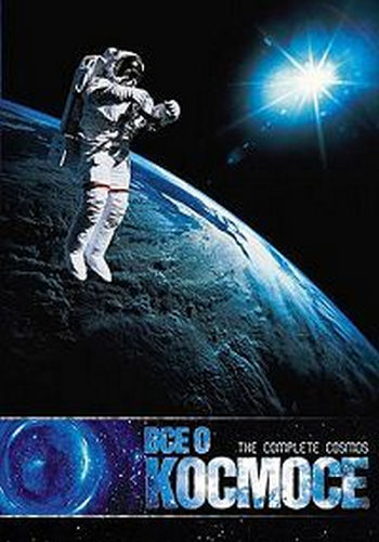 Все о космосе (2 серии из 2) / The Complete Cosmos VO