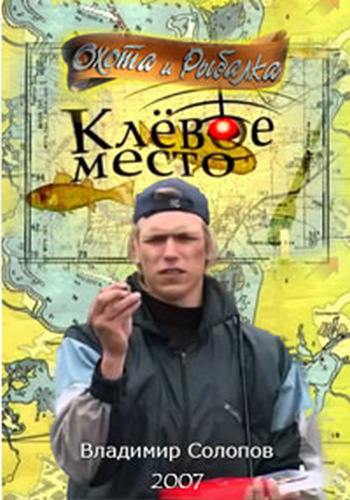 Клевое место (1-48 серий из 48) /