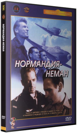 Нормандия - Неман