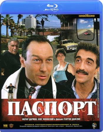 Паспорт