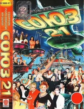 VA - Союз-21