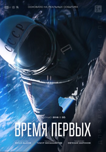 Bремя первых