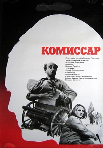Комиссар