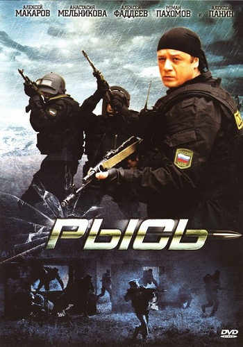 Рысь