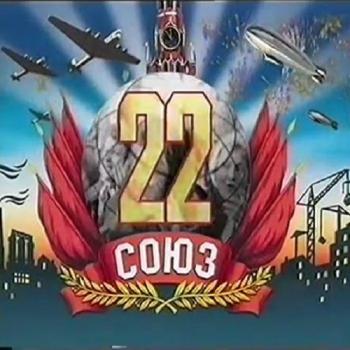 VA - Союз-22