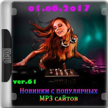 VA - Новинки с Разных Популярных MP3 Сайтов Ver.61