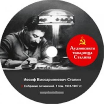 Собрание сочинений (Тома 1-7 из 18)