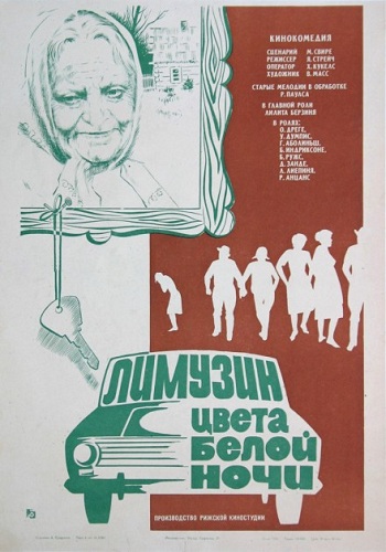 Лимузин цвета белой ночи / Limuzins Janu nakts krasa