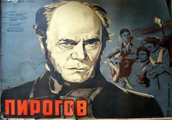 Пирогов