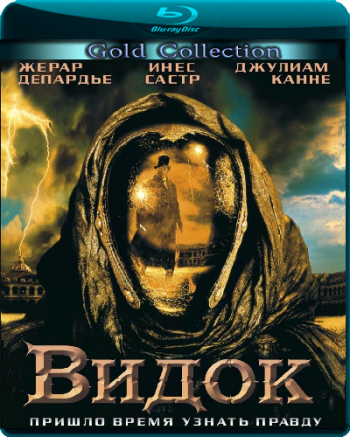 Видок / Vidocq DUB