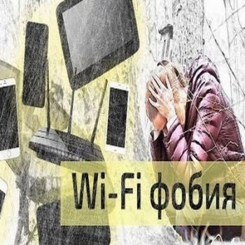 Wi-Fi фобия