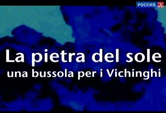 Солнечный камень - компас викингов / La pietra del sole una bussola per i Vichinghi VO