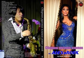 VA - Сборник русских клипов от ALEXnROCK Часть 2
