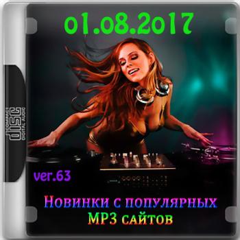 VA - Новинки с Разных Популярных MP3 Сайтов Ver.63