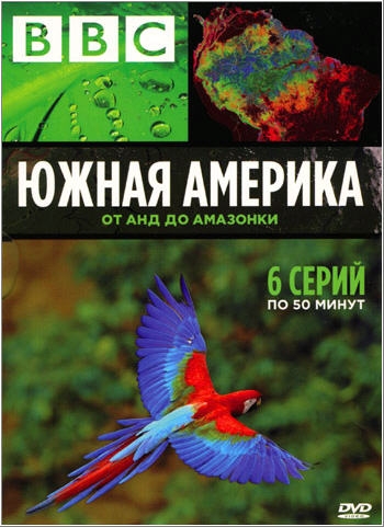 По странам и континентам. Дикая Южная Америка (1-6 серии из 6) / BBC. Wild South America VO