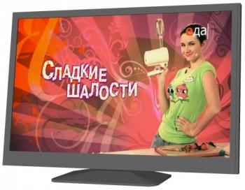 Сладкие шалости (серии 1-10)