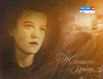 Великая Отечественная война. Женщины войны (1-2 серии из 2)