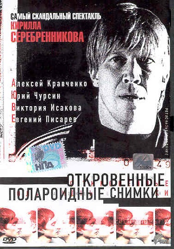 Откровенные полароидные снимки
