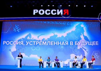 Открытый урок Россия, устремлённая в будущее