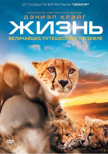 Одна жизнь / One Life VO