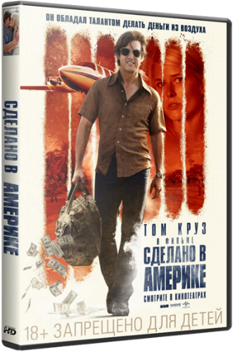 Сделано в Америке / American Made DUB