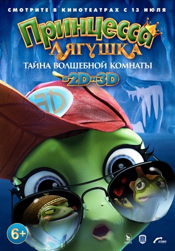 Принцесса-лягушка: Тайна волшебной комнаты / The Frog Kingdom 2: Sub-Zero Mission DUB