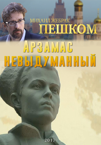 Пешком...