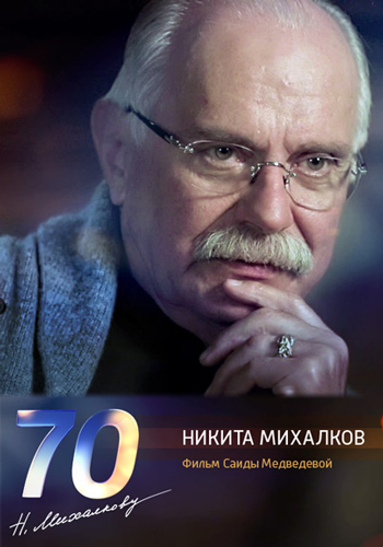 Никита Михалков (Эфир от 21.10.15)