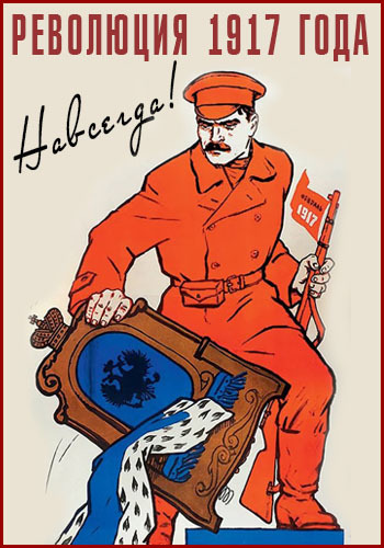 Революция 1917 года (1-2 серии из 2)