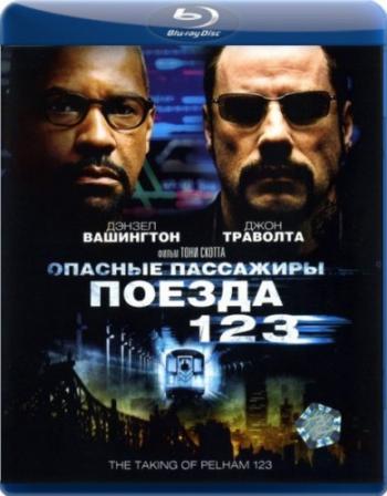 Опасные пассажиры поезда 123 / The Taking of Pelham 1 2 3 2xDUB +3xAVO