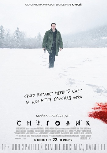 Снеговик / The Snowman ENG