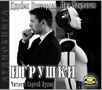 Игрушки