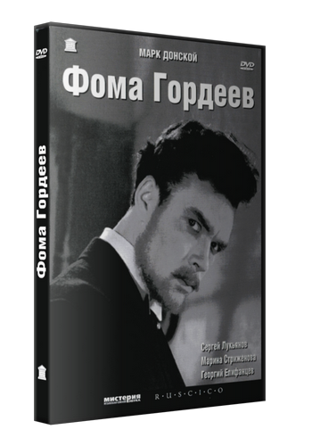 Фома Гордеев