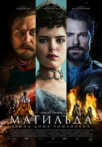 Maтильдa
