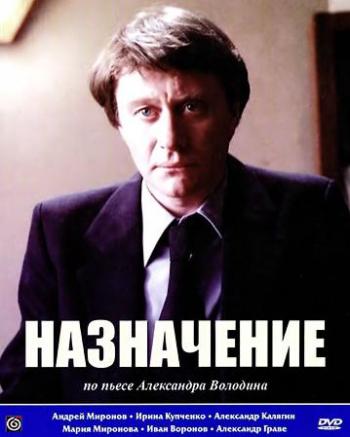 Назначение